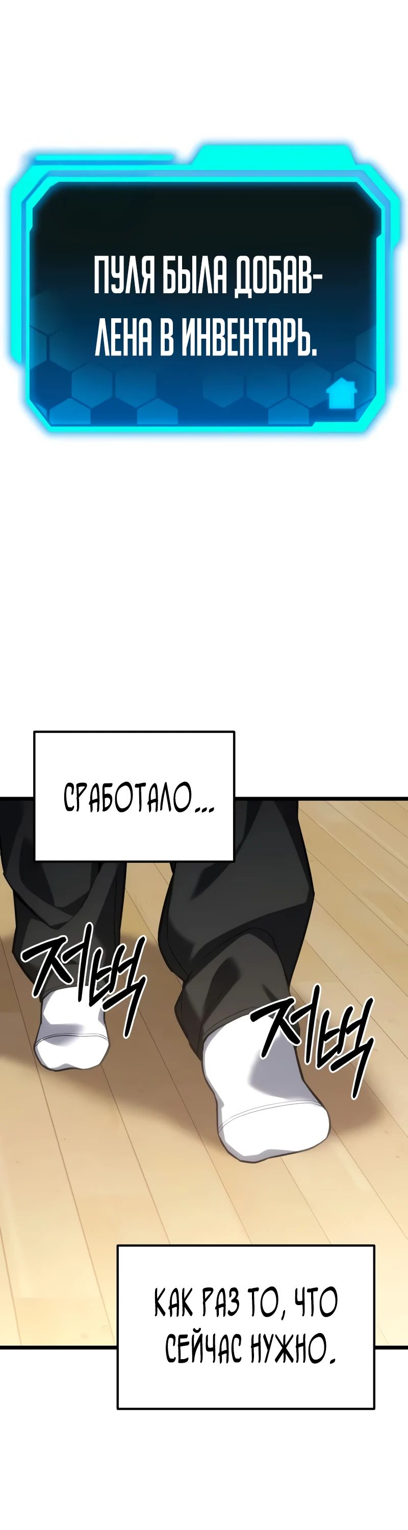 Манга Совершенный Человек не может покинуть свой дом - Глава 41 Страница 40