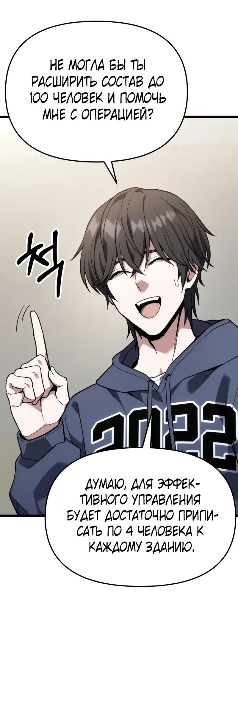 Манга Совершенный Человек не может покинуть свой дом - Глава 41 Страница 20