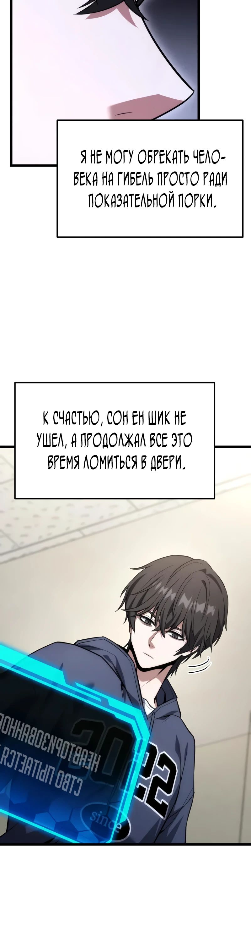 Манга Совершенный Человек не может покинуть свой дом - Глава 41 Страница 12