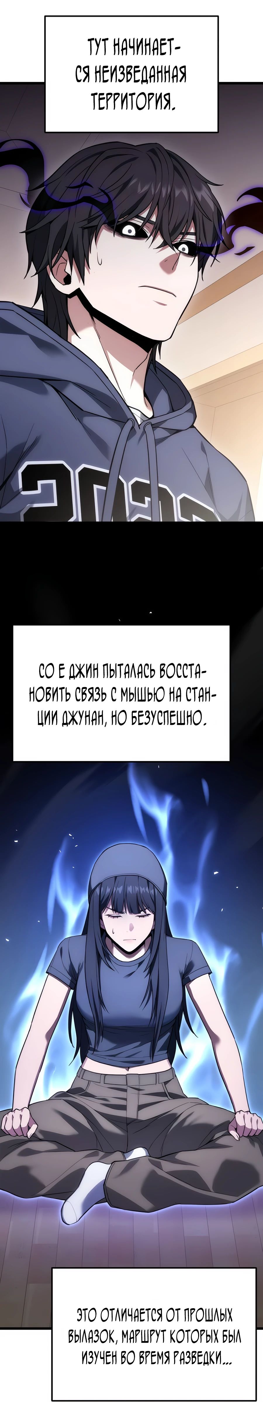 Манга Совершенный Человек не может покинуть свой дом - Глава 42 Страница 6