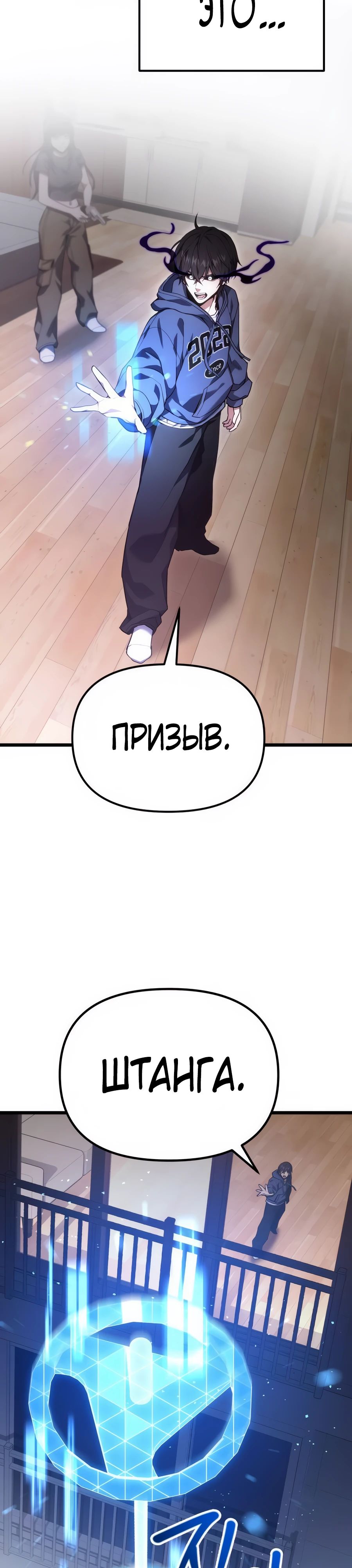 Манга Совершенный Человек не может покинуть свой дом - Глава 43 Страница 20