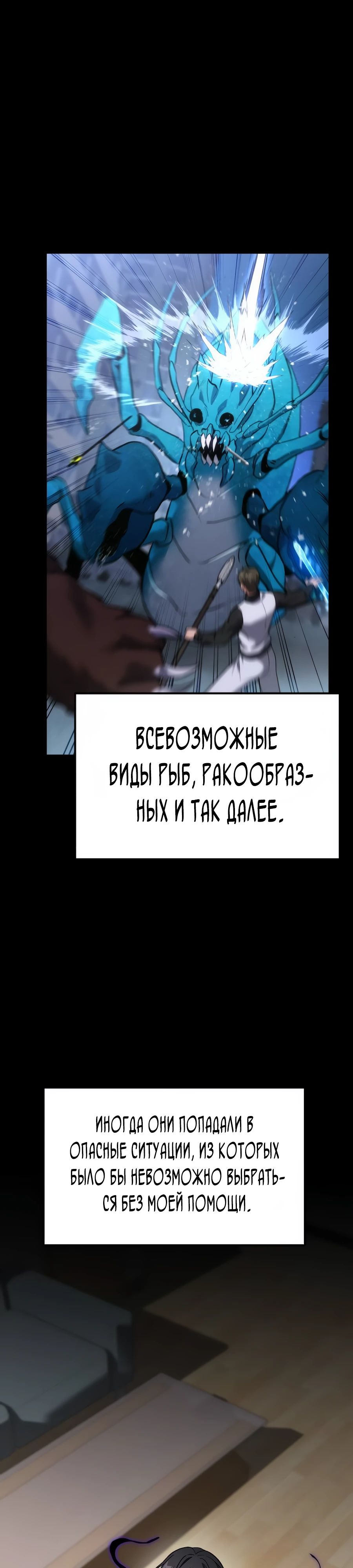 Манга Совершенный Человек не может покинуть свой дом - Глава 43 Страница 32