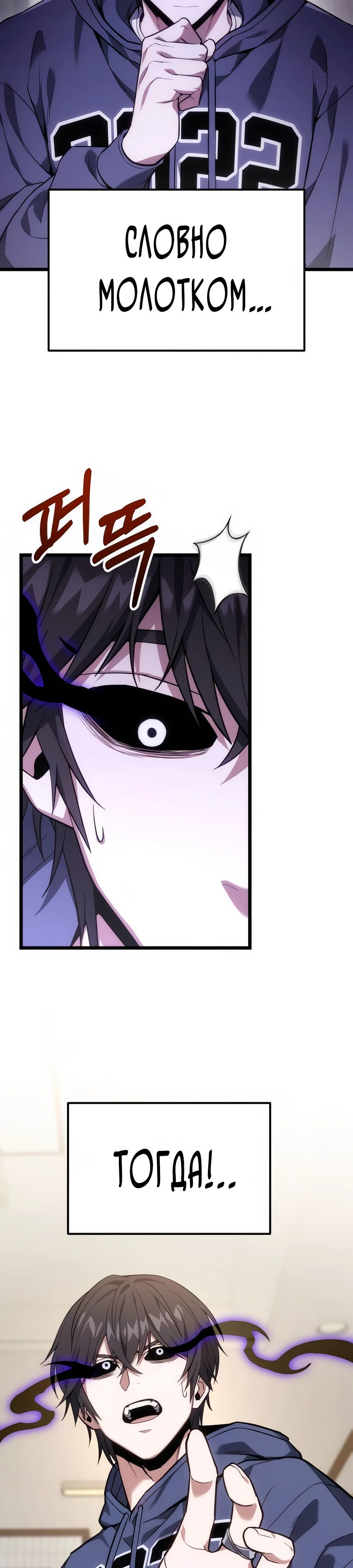 Манга Совершенный Человек не может покинуть свой дом - Глава 43 Страница 15