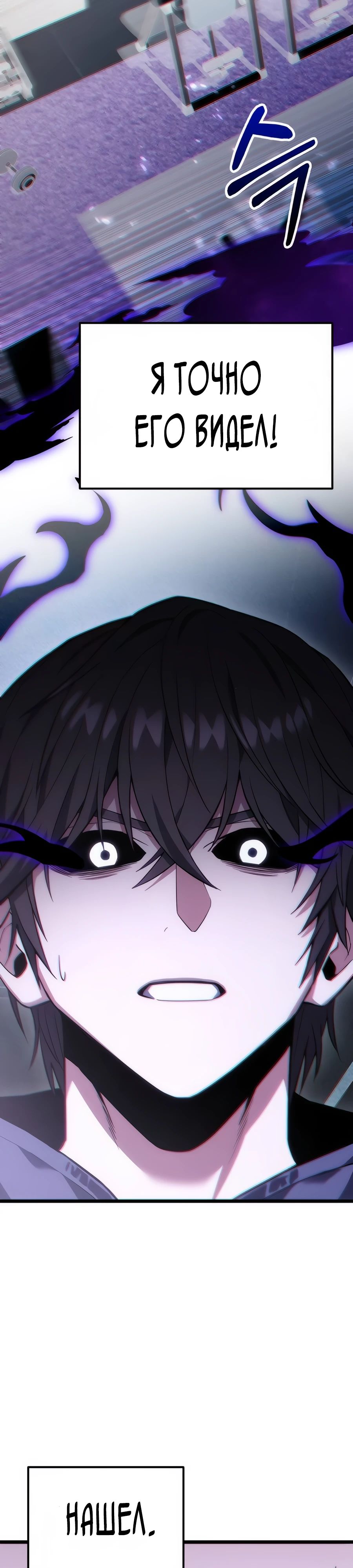 Манга Совершенный Человек не может покинуть свой дом - Глава 43 Страница 17