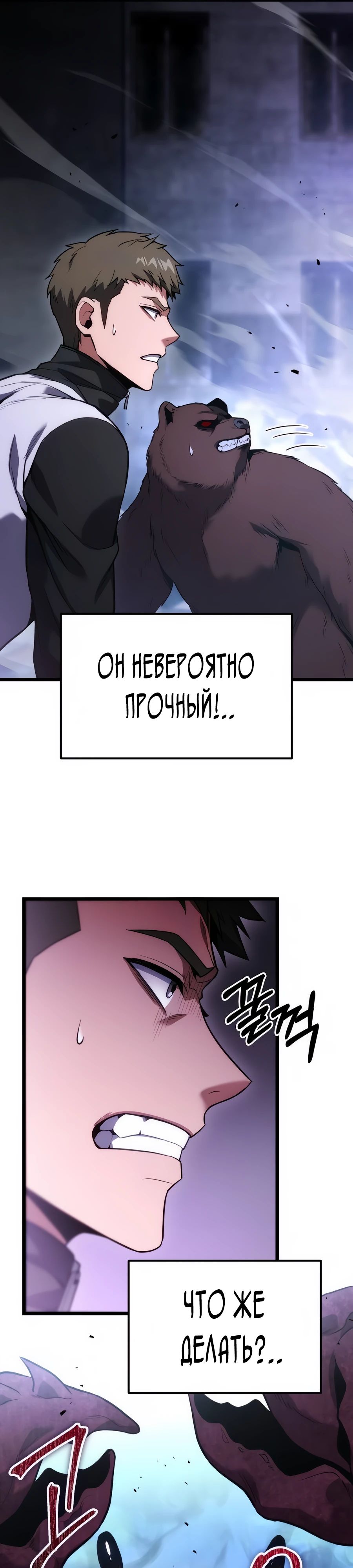 Манга Совершенный Человек не может покинуть свой дом - Глава 43 Страница 13
