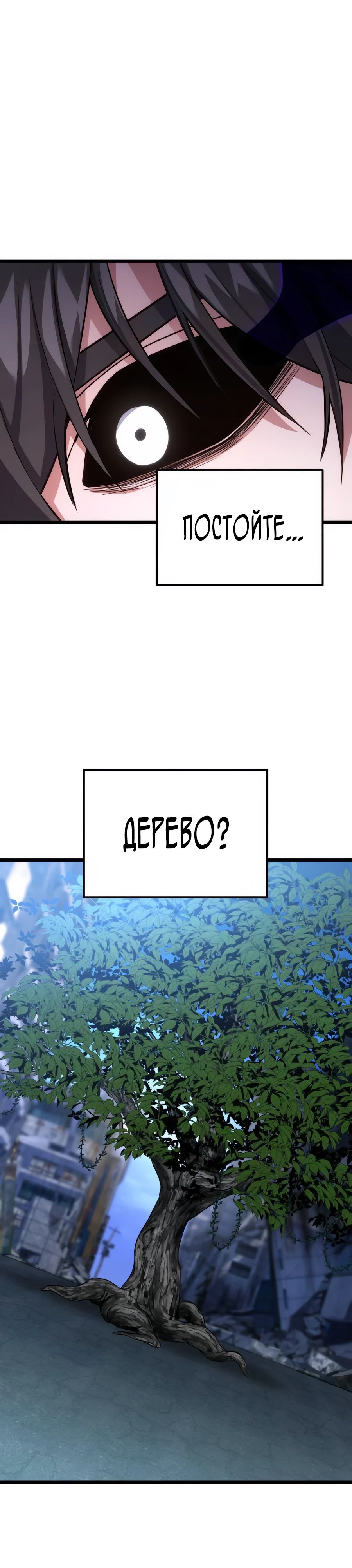 Манга Совершенный Человек не может покинуть свой дом - Глава 43 Страница 38