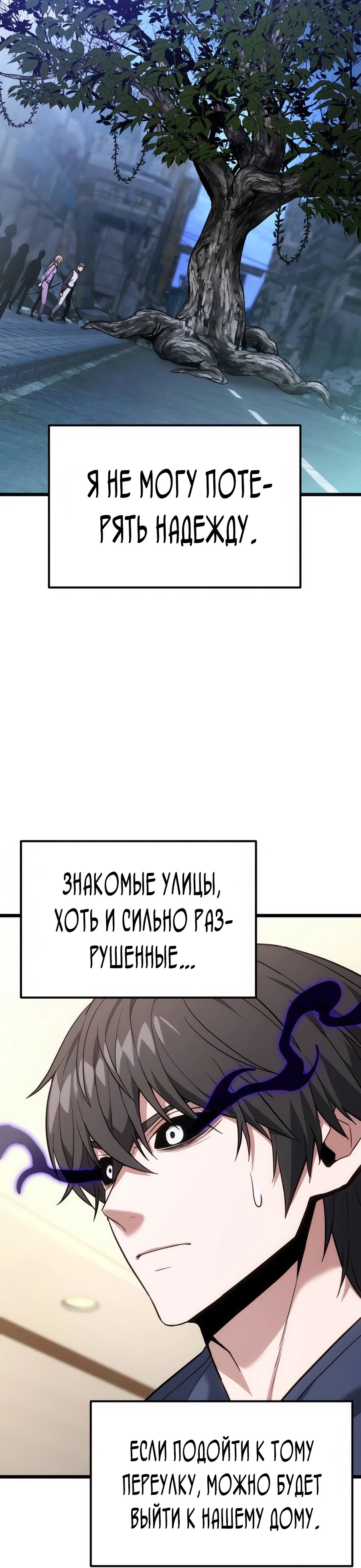 Манга Совершенный Человек не может покинуть свой дом - Глава 43 Страница 37