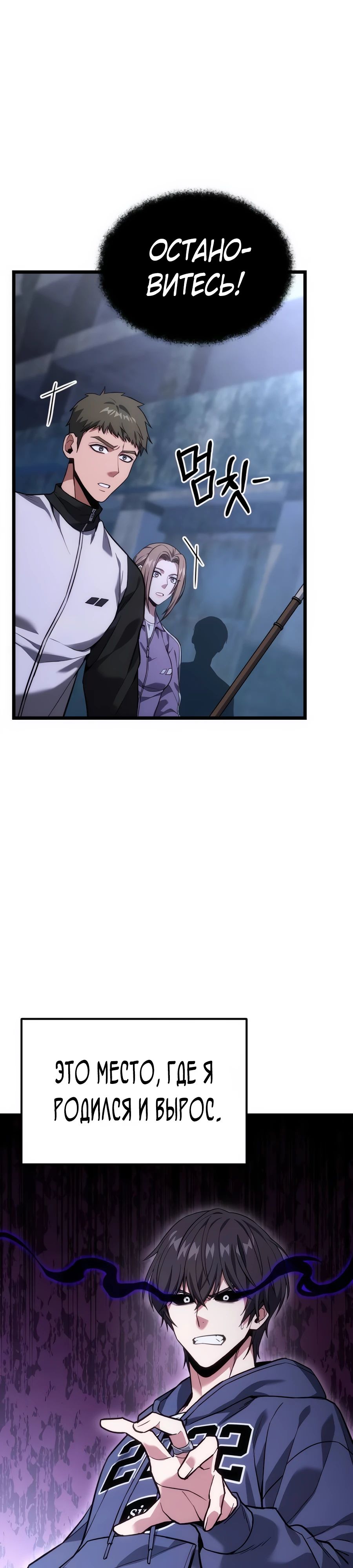 Манга Совершенный Человек не может покинуть свой дом - Глава 43 Страница 39