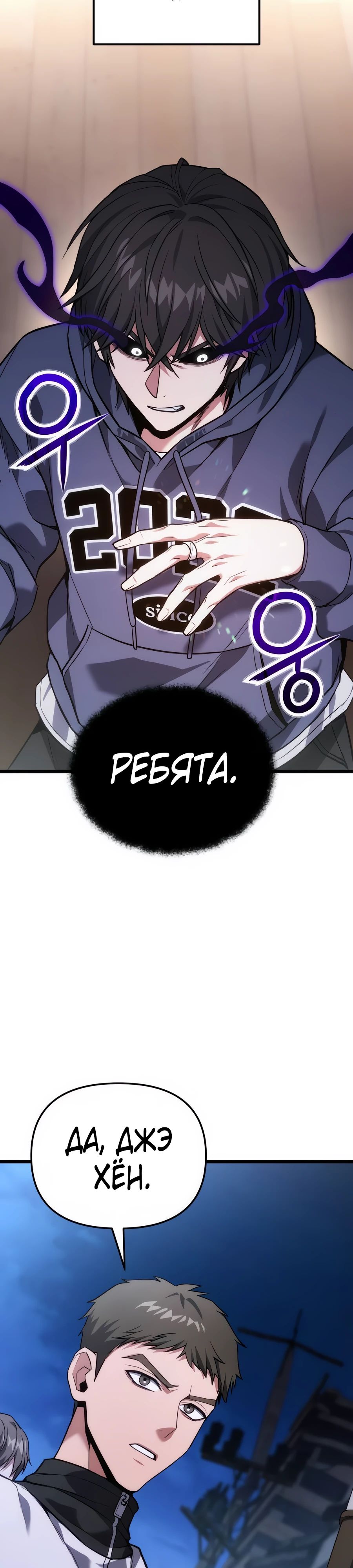 Манга Совершенный Человек не может покинуть свой дом - Глава 43 Страница 42