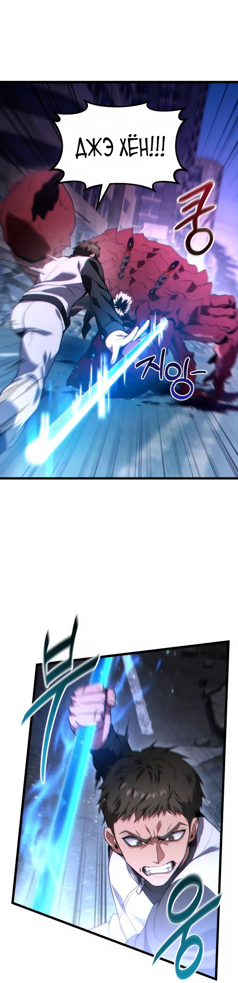 Манга Совершенный Человек не может покинуть свой дом - Глава 43 Страница 6