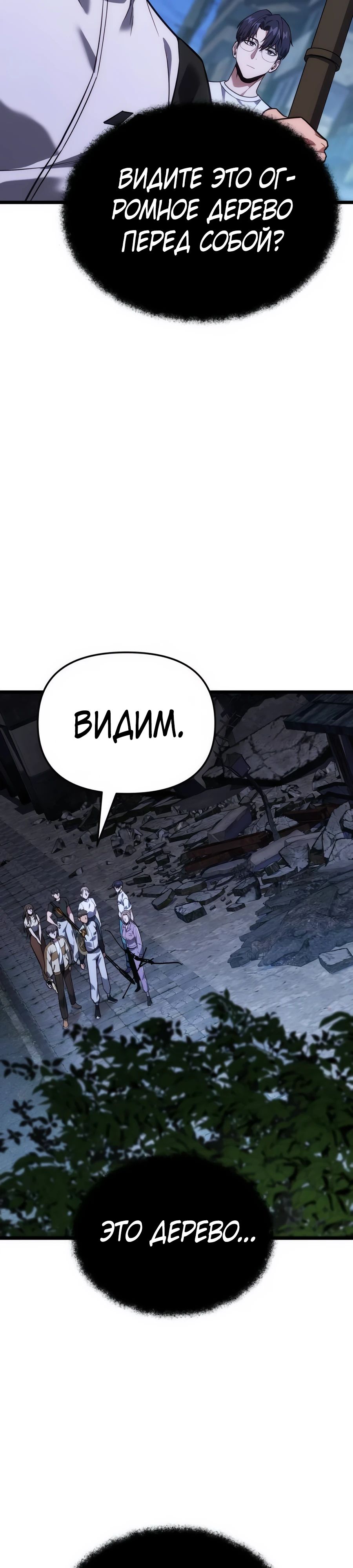 Манга Совершенный Человек не может покинуть свой дом - Глава 43 Страница 43