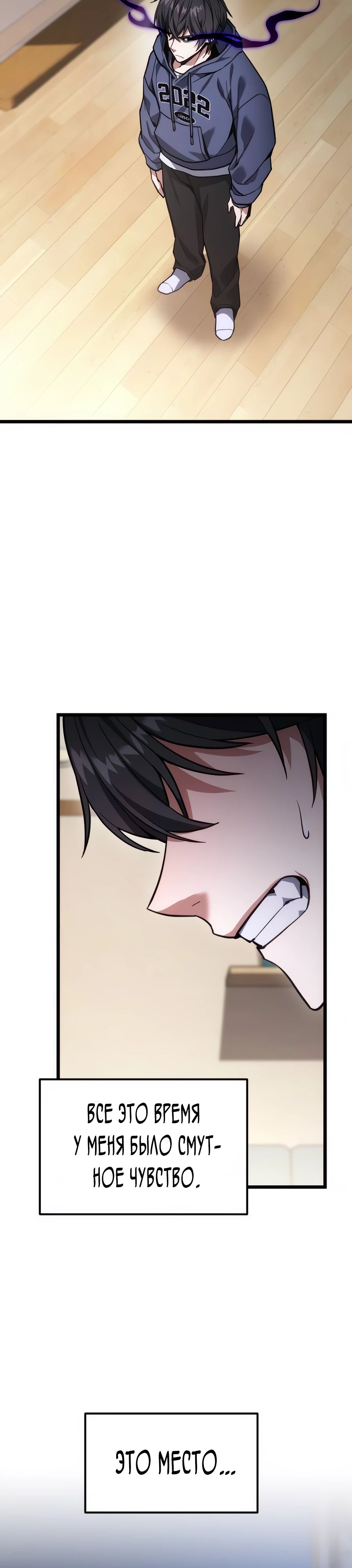 Манга Совершенный Человек не может покинуть свой дом - Глава 43 Страница 33