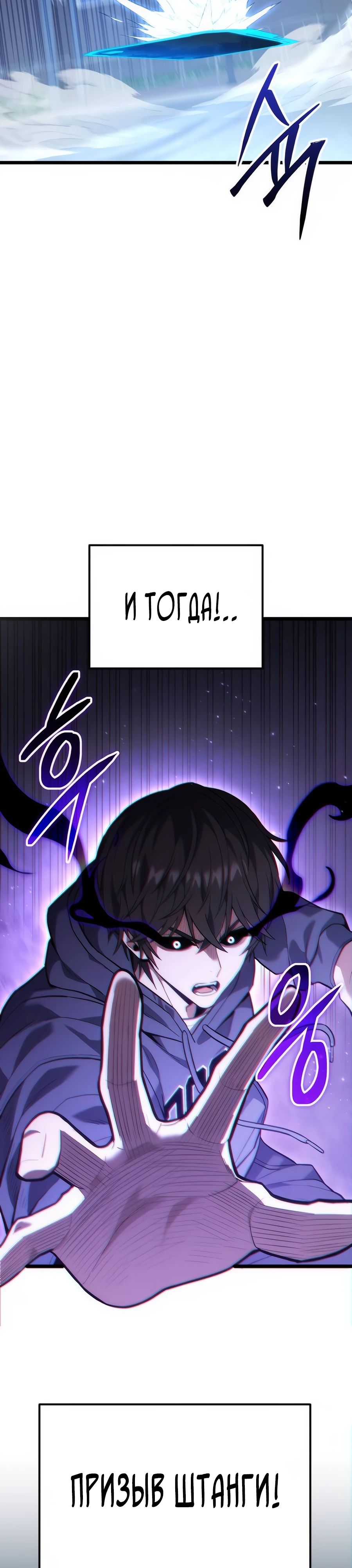 Манга Совершенный Человек не может покинуть свой дом - Глава 43 Страница 23