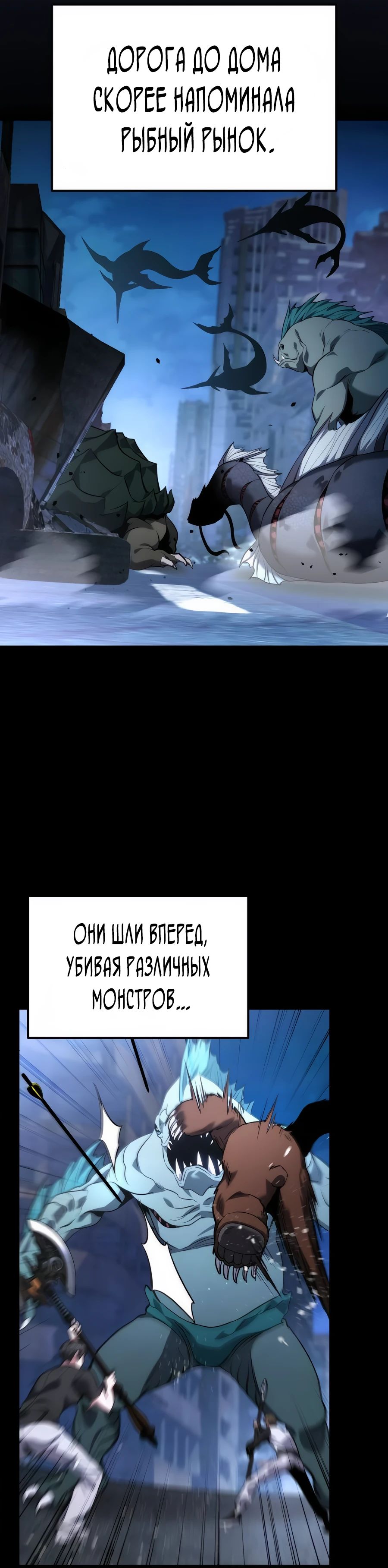 Манга Совершенный Человек не может покинуть свой дом - Глава 43 Страница 31