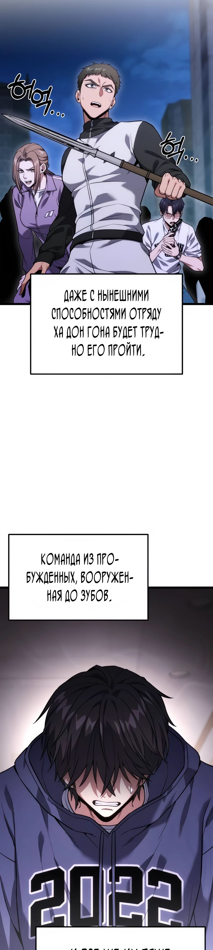 Манга Совершенный Человек не может покинуть свой дом - Глава 43 Страница 34