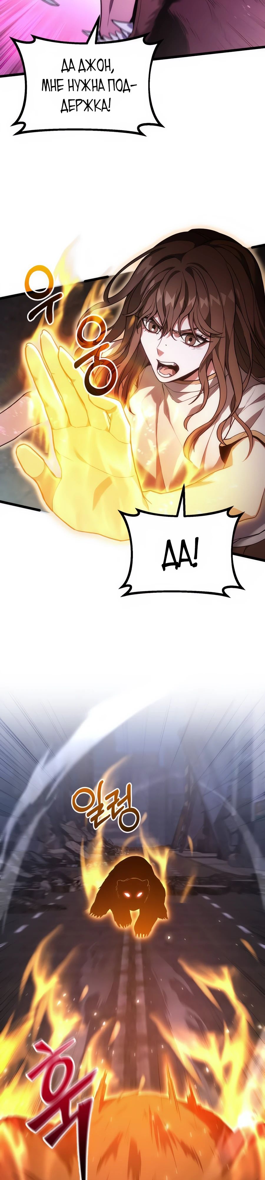 Манга Совершенный Человек не может покинуть свой дом - Глава 43 Страница 3