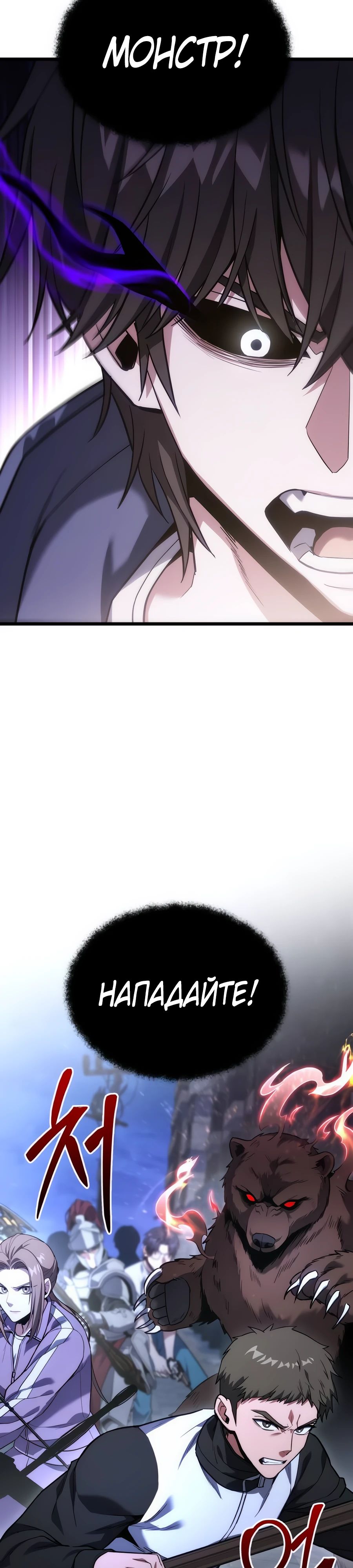 Манга Совершенный Человек не может покинуть свой дом - Глава 43 Страница 44