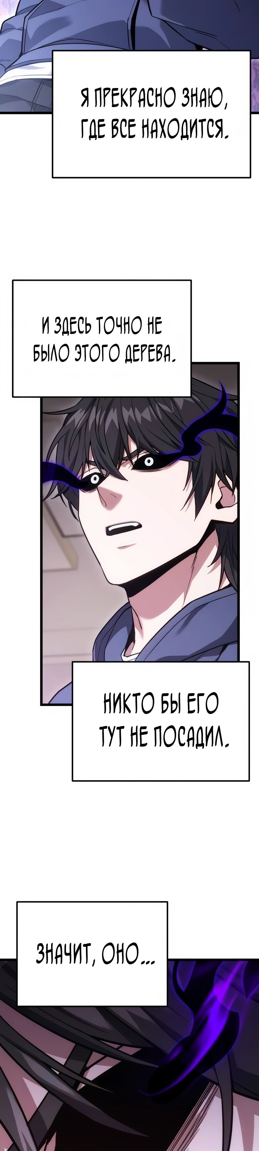 Манга Совершенный Человек не может покинуть свой дом - Глава 43 Страница 40