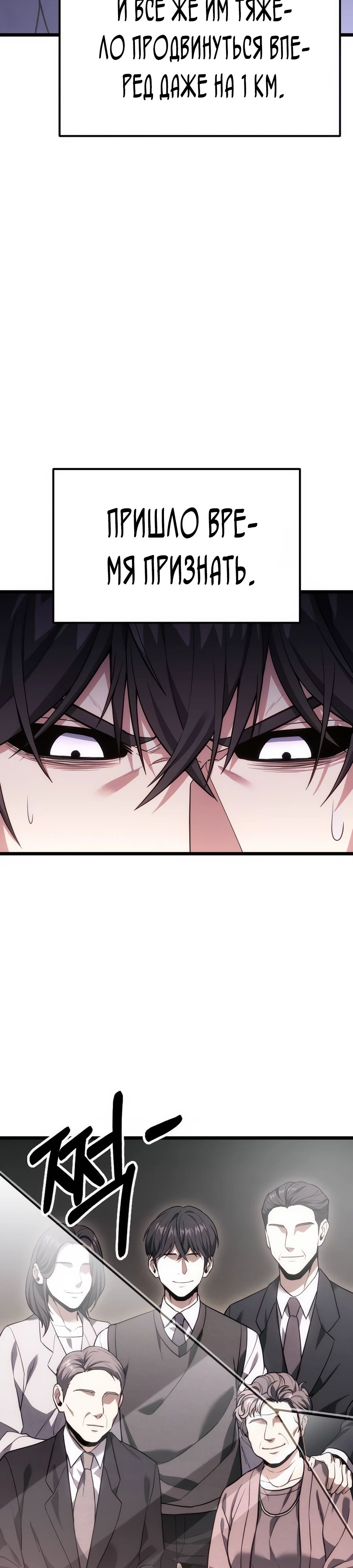 Манга Совершенный Человек не может покинуть свой дом - Глава 43 Страница 35