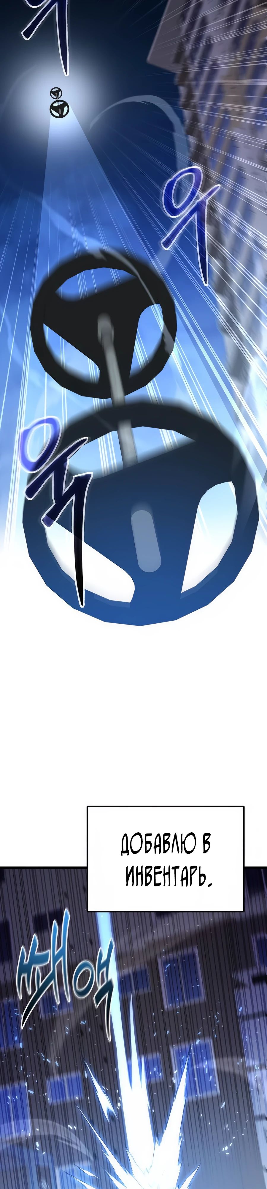 Манга Совершенный Человек не может покинуть свой дом - Глава 43 Страница 22