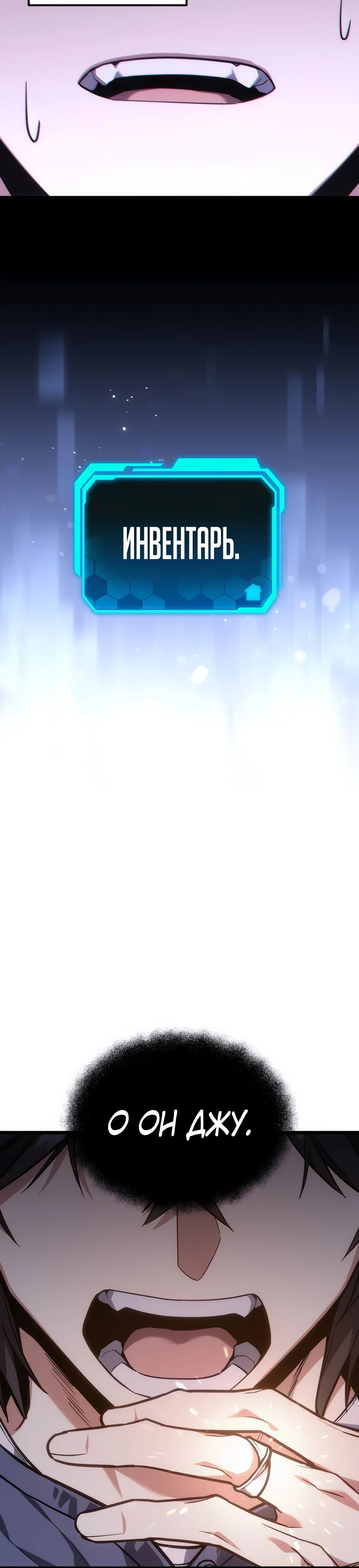 Манга Совершенный Человек не может покинуть свой дом - Глава 43 Страница 18