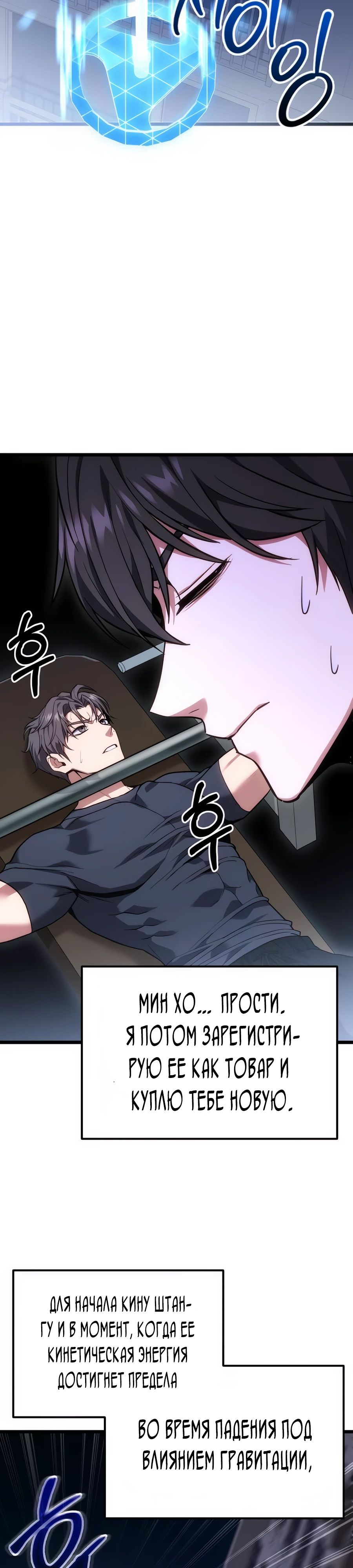 Манга Совершенный Человек не может покинуть свой дом - Глава 43 Страница 21