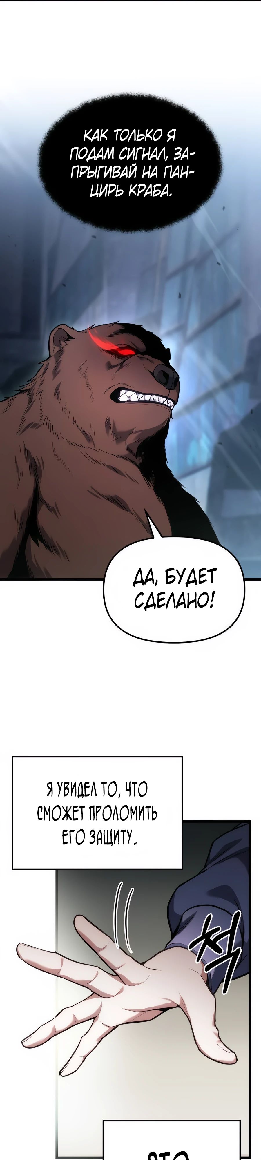 Манга Совершенный Человек не может покинуть свой дом - Глава 43 Страница 19