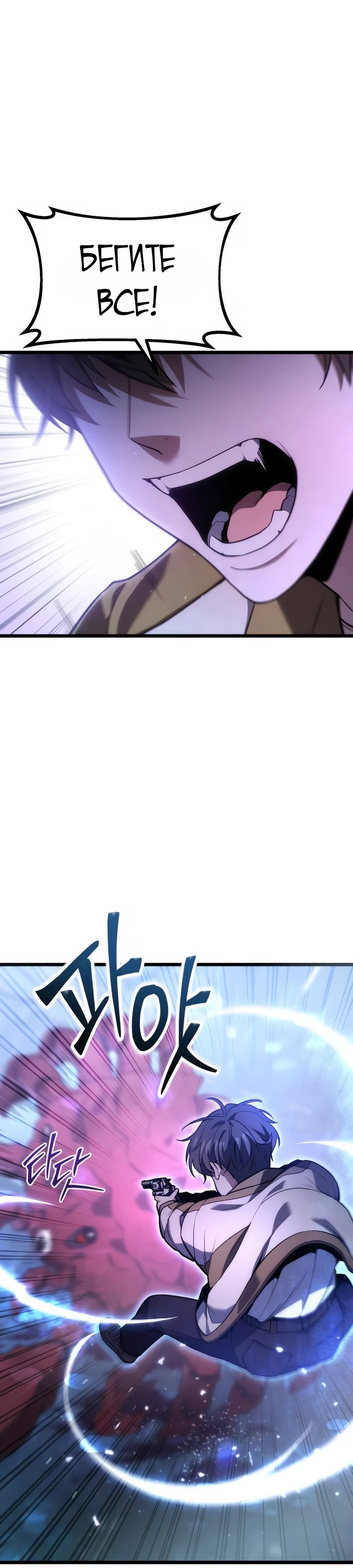 Манга Совершенный Человек не может покинуть свой дом - Глава 43 Страница 11