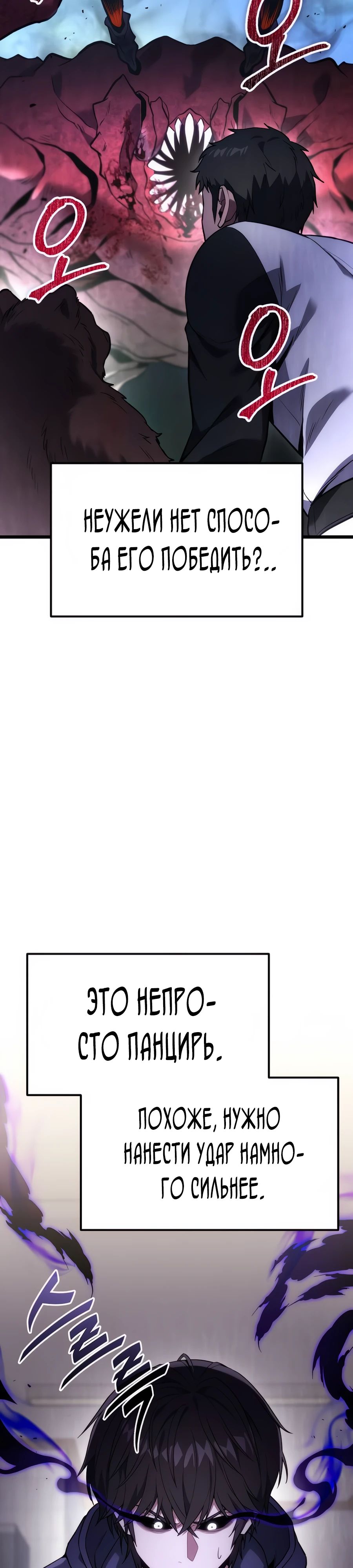 Манга Совершенный Человек не может покинуть свой дом - Глава 43 Страница 14