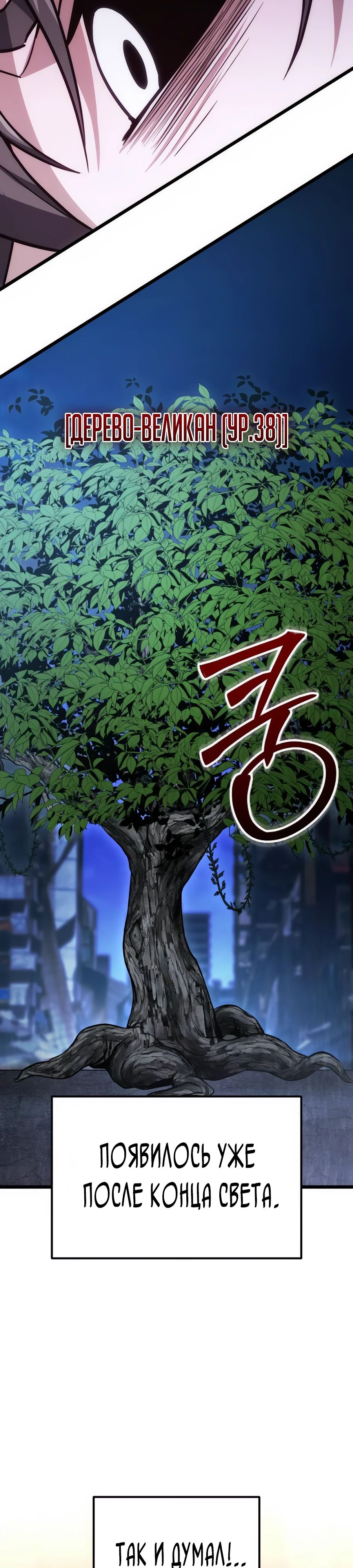 Манга Совершенный Человек не может покинуть свой дом - Глава 43 Страница 41