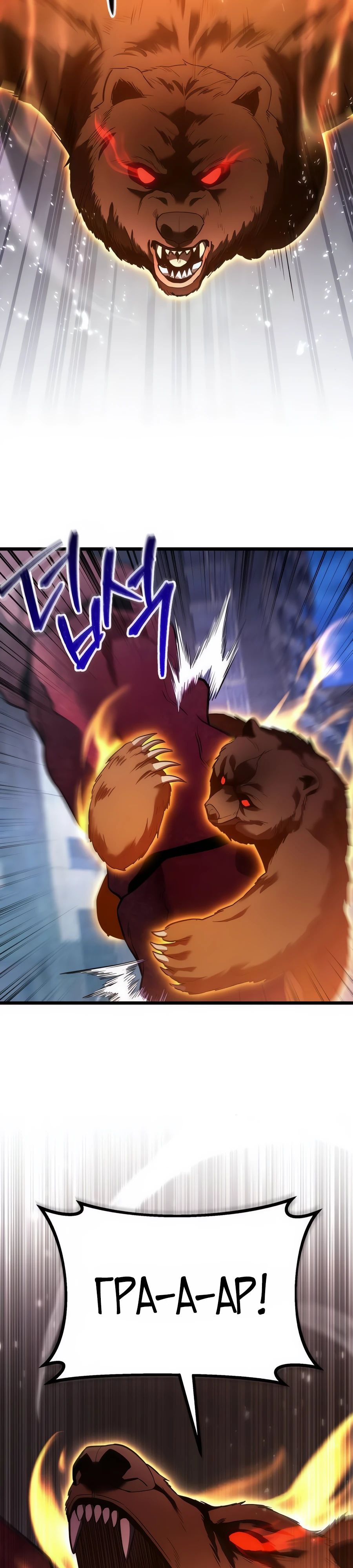 Манга Совершенный Человек не может покинуть свой дом - Глава 43 Страница 4