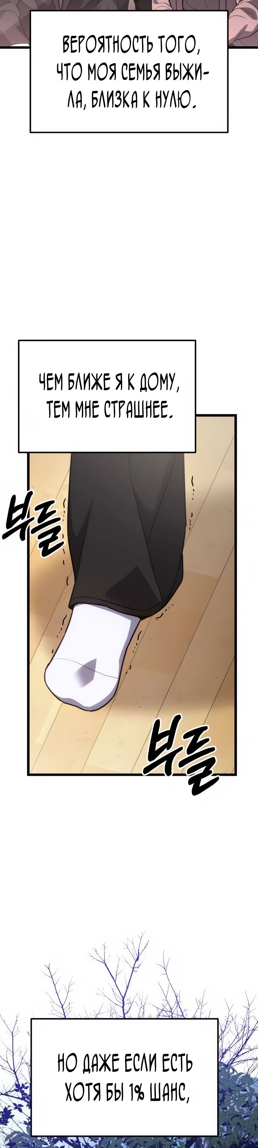 Манга Совершенный Человек не может покинуть свой дом - Глава 43 Страница 36