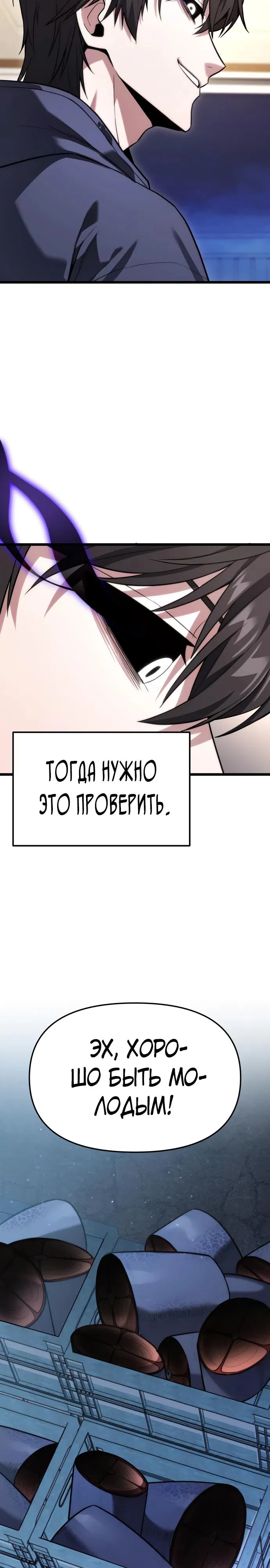 Манга Совершенный Человек не может покинуть свой дом - Глава 45 Страница 14