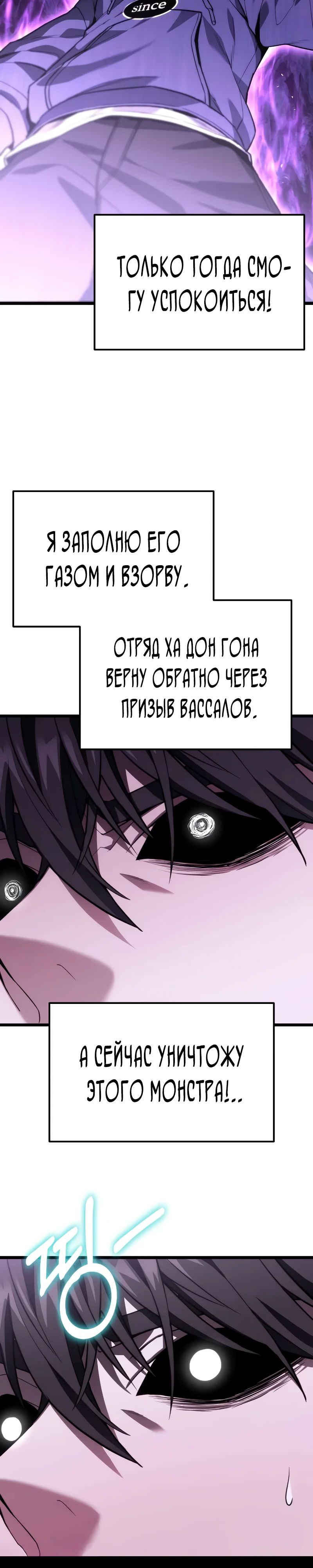 Манга Совершенный Человек не может покинуть свой дом - Глава 44 Страница 40