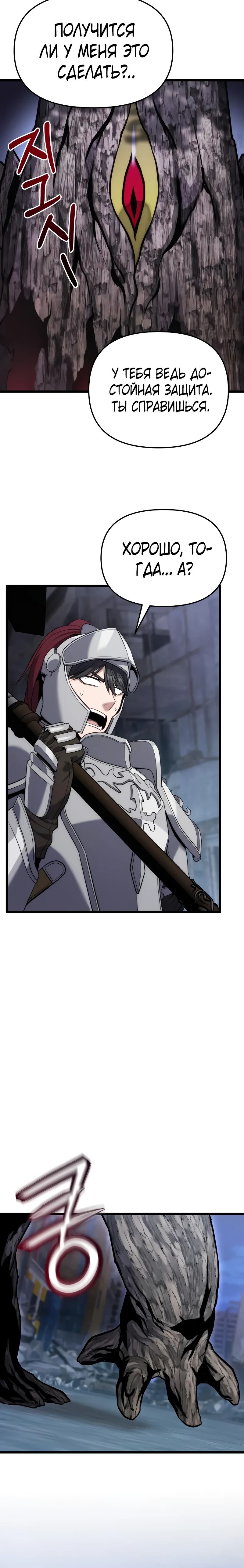 Манга Совершенный Человек не может покинуть свой дом - Глава 44 Страница 22