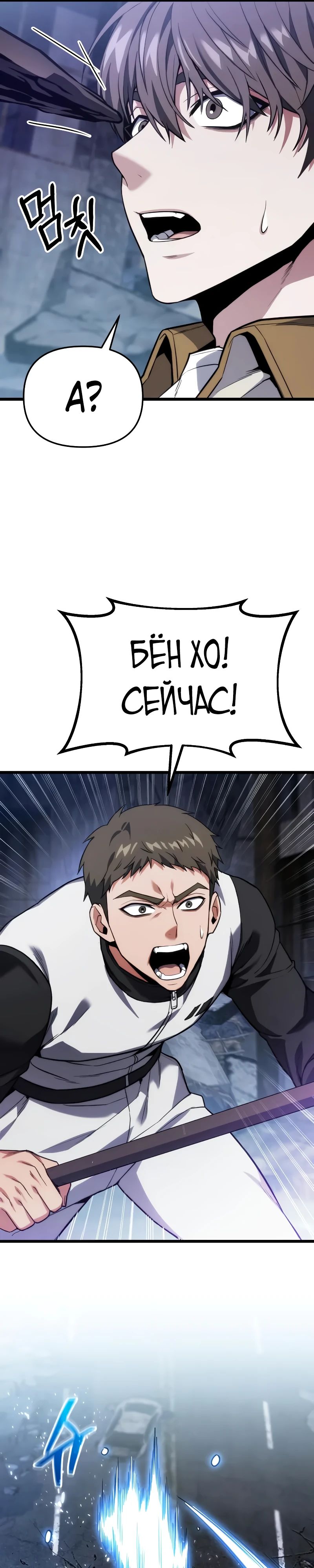 Манга Совершенный Человек не может покинуть свой дом - Глава 44 Страница 16