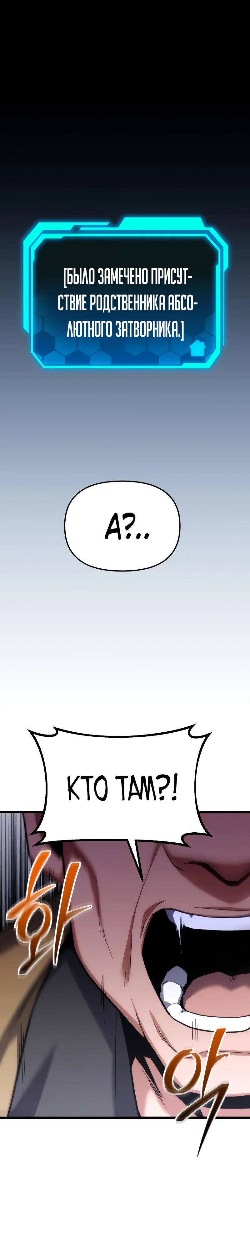 Манга Совершенный Человек не может покинуть свой дом - Глава 44 Страница 41