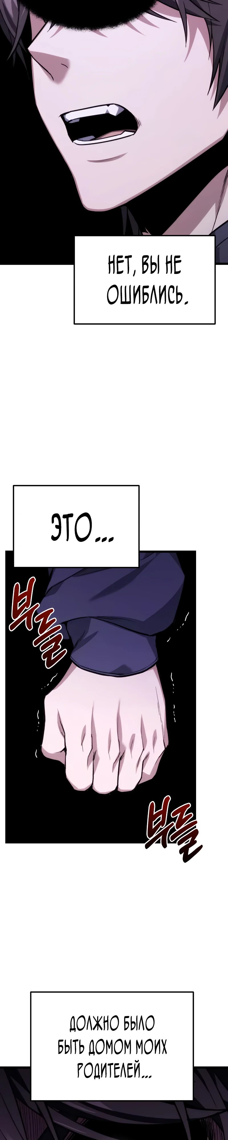 Манга Совершенный Человек не может покинуть свой дом - Глава 44 Страница 36