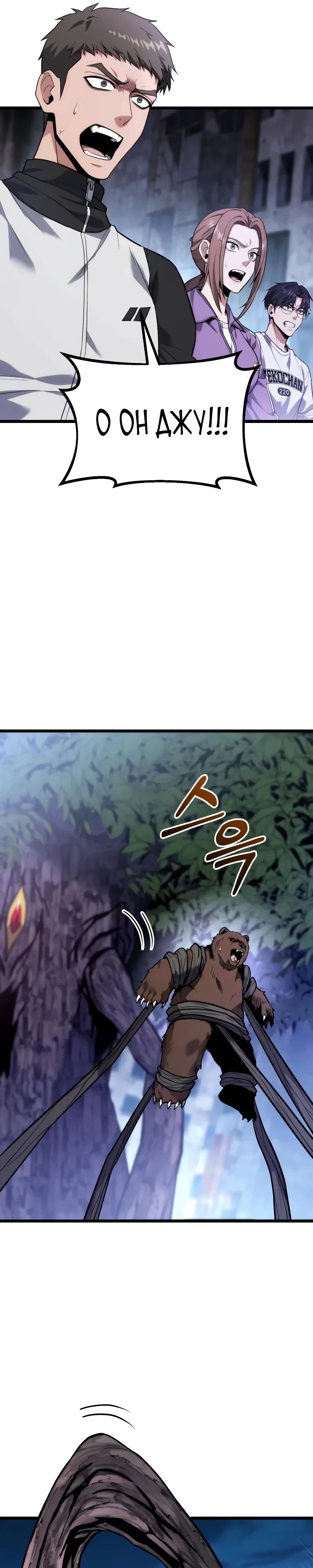 Манга Совершенный Человек не может покинуть свой дом - Глава 44 Страница 12