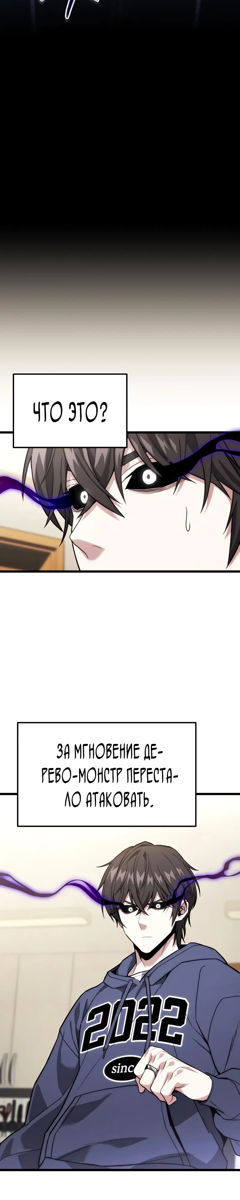 Манга Совершенный Человек не может покинуть свой дом - Глава 44 Страница 18