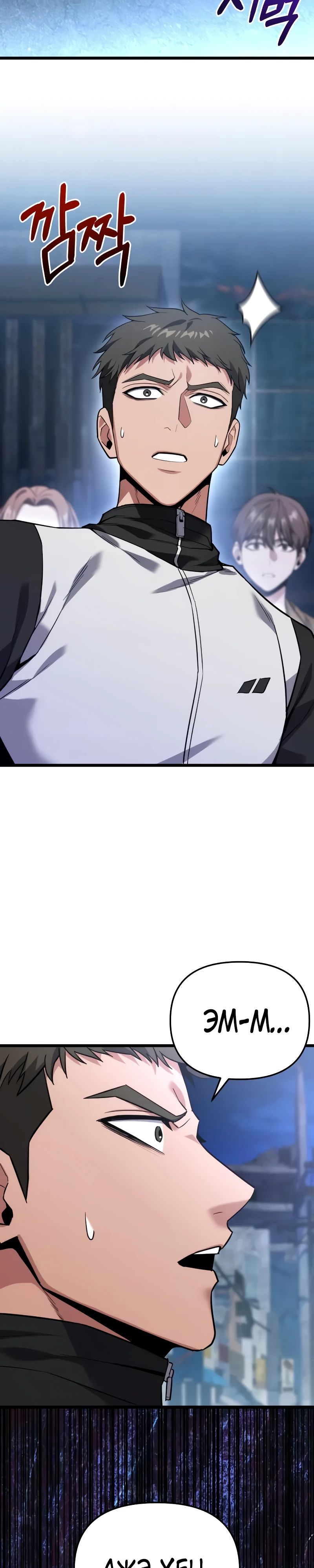 Манга Совершенный Человек не может покинуть свой дом - Глава 44 Страница 33