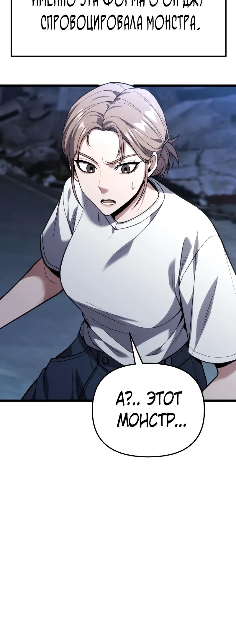 Манга Совершенный Человек не может покинуть свой дом - Глава 44 Страница 26