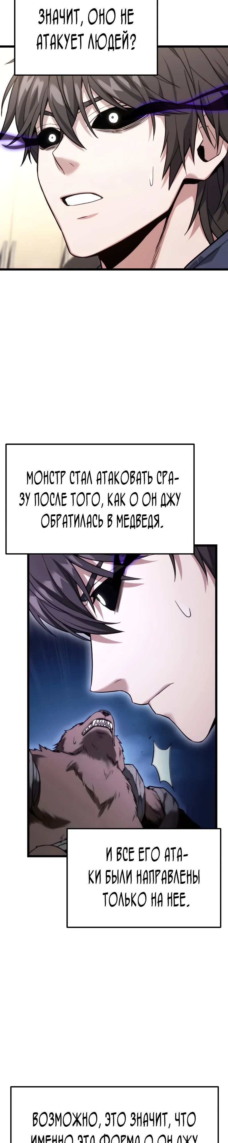 Манга Совершенный Человек не может покинуть свой дом - Глава 44 Страница 25