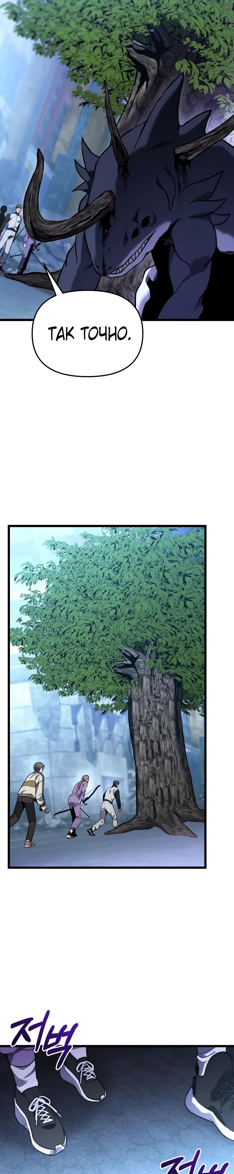 Манга Совершенный Человек не может покинуть свой дом - Глава 44 Страница 32