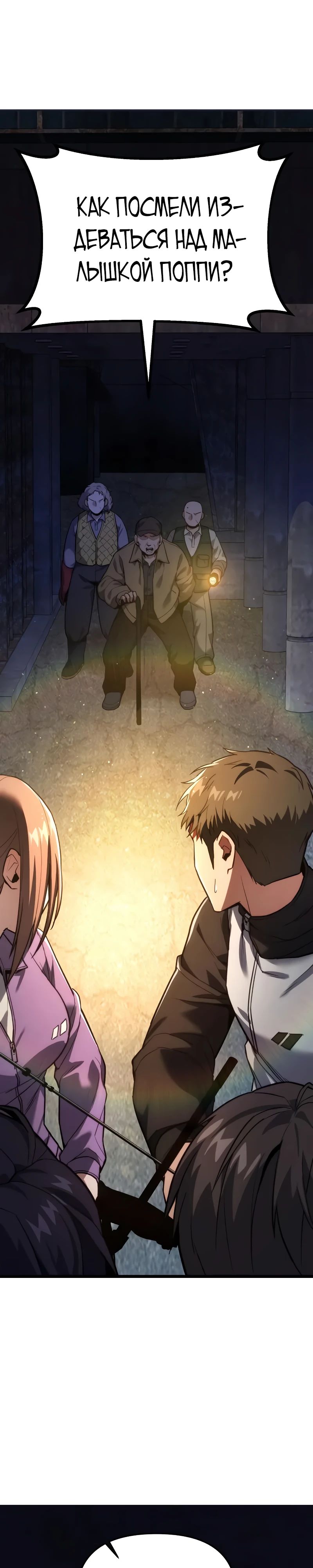 Манга Совершенный Человек не может покинуть свой дом - Глава 44 Страница 43