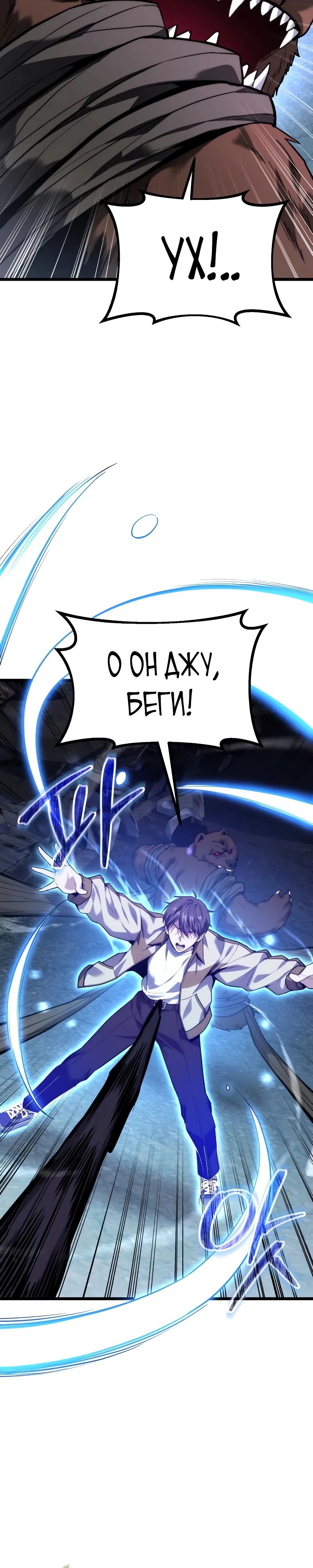 Манга Совершенный Человек не может покинуть свой дом - Глава 44 Страница 14