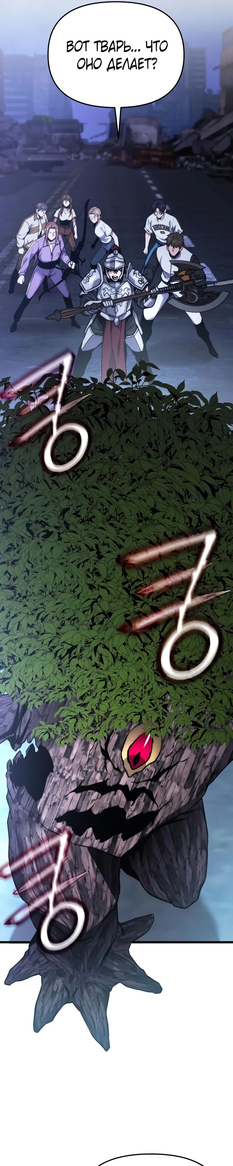 Манга Совершенный Человек не может покинуть свой дом - Глава 44 Страница 23