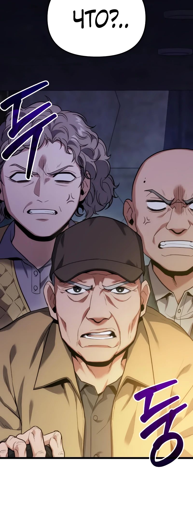 Манга Совершенный Человек не может покинуть свой дом - Глава 44 Страница 44