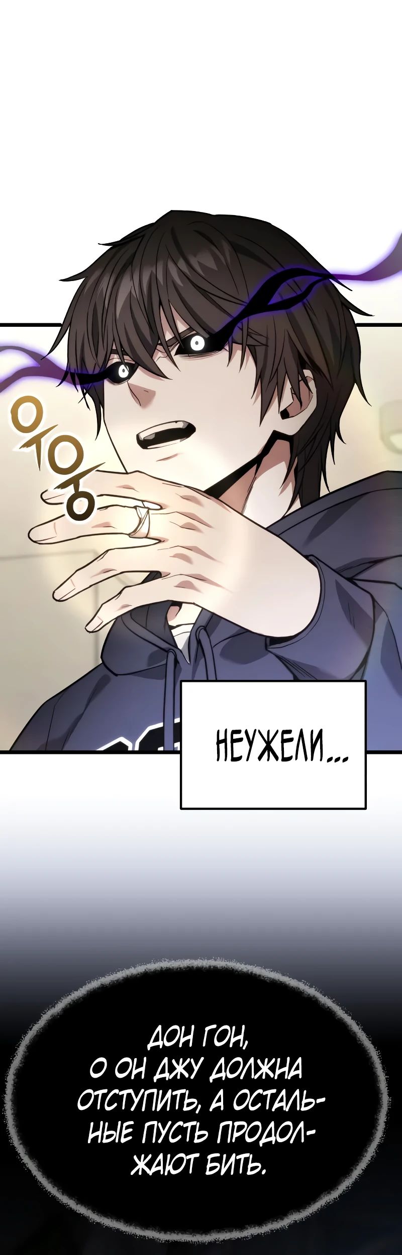 Манга Совершенный Человек не может покинуть свой дом - Глава 44 Страница 19