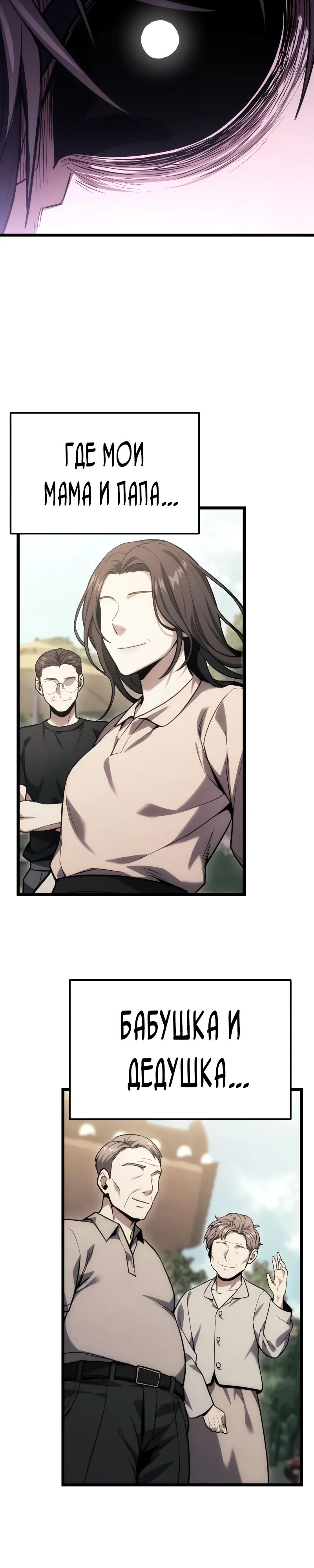 Манга Совершенный Человек не может покинуть свой дом - Глава 44 Страница 37